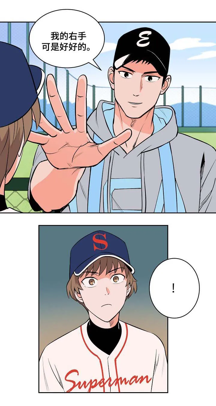 甜宠漫画古代漫画,第95章：友谊赛13图