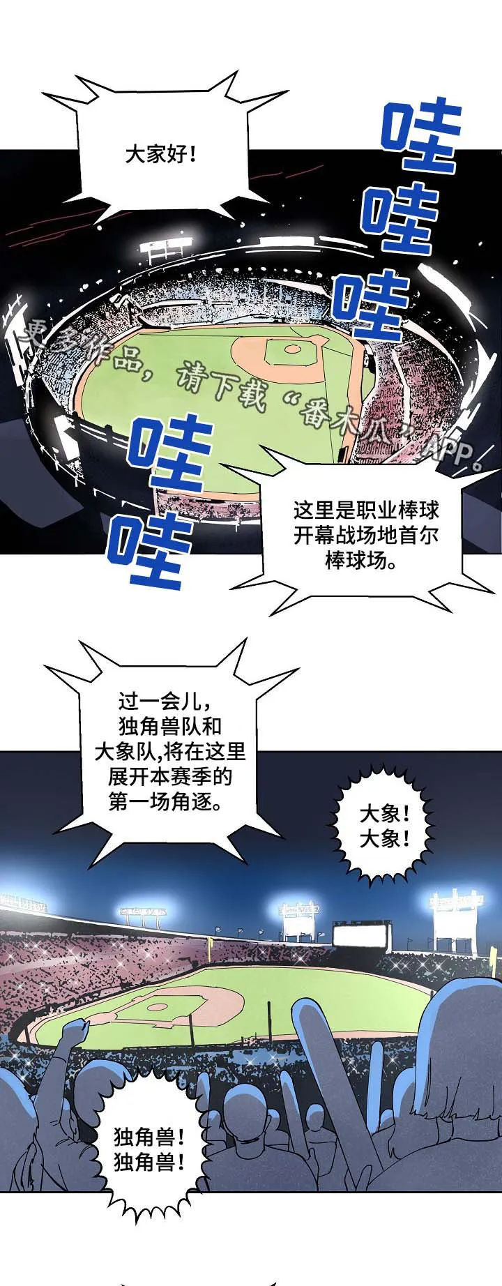 甜漫画小说漫画,第99章：康复3图