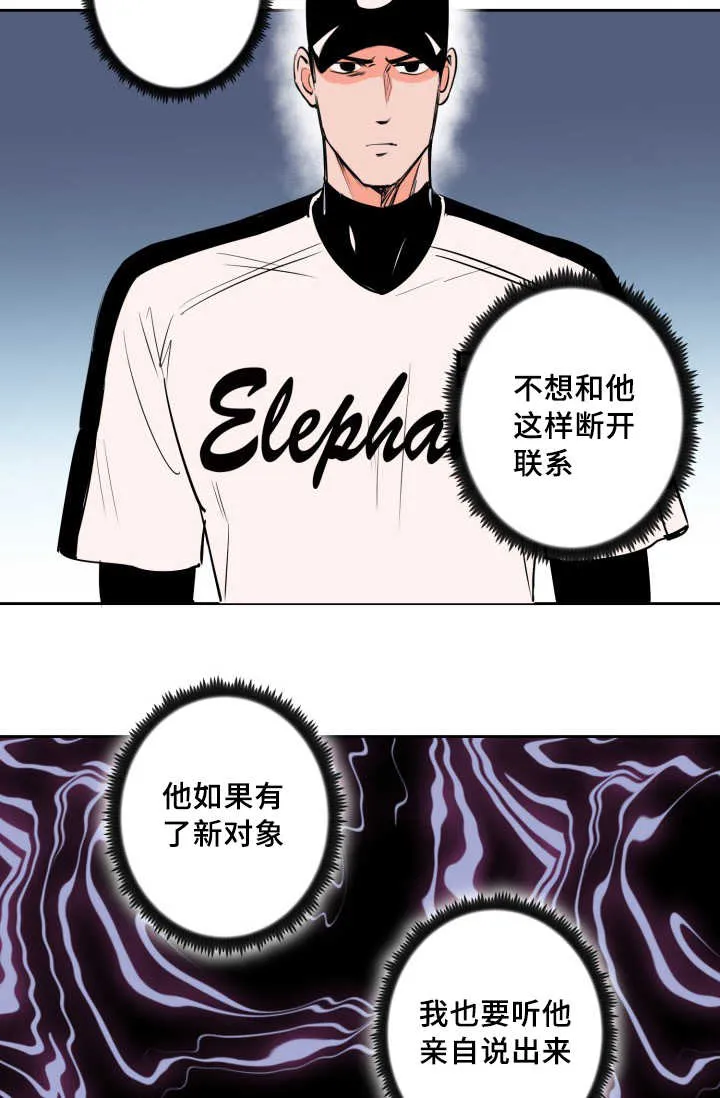 甜区漫画完结漫画,第67章：早就发觉8图