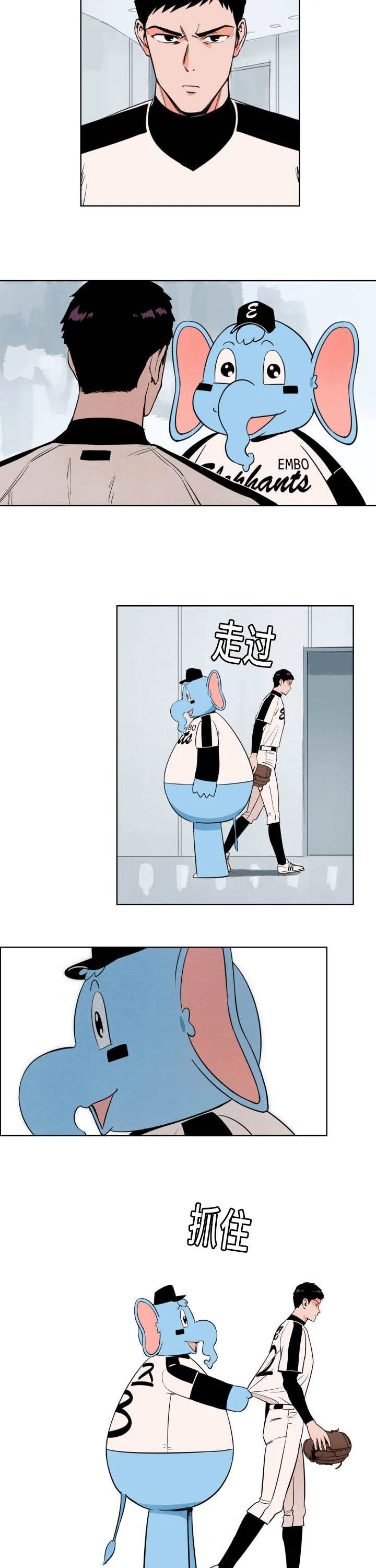 漫画甜图漫画,第18章：别来烦我6图