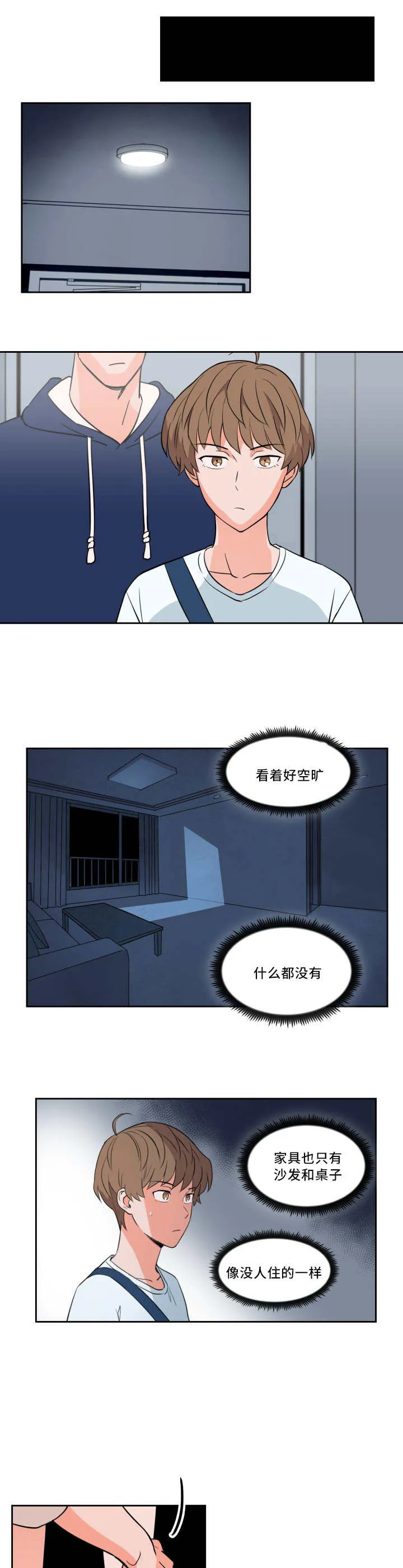 甜区漫画漫画,第33章：我自己来7图