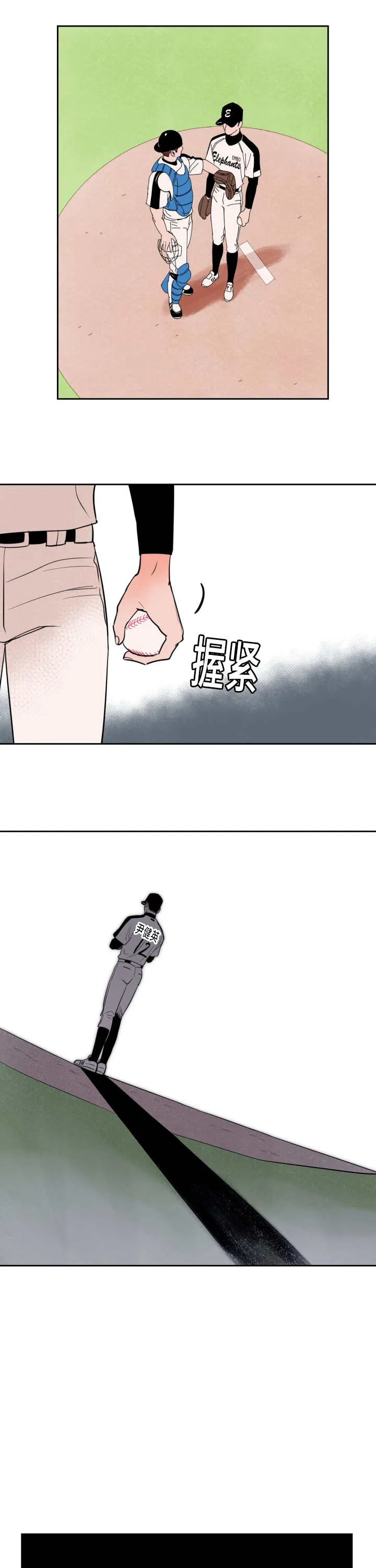 甜宠漫画在线看漫画,第39章：要求暂停8图
