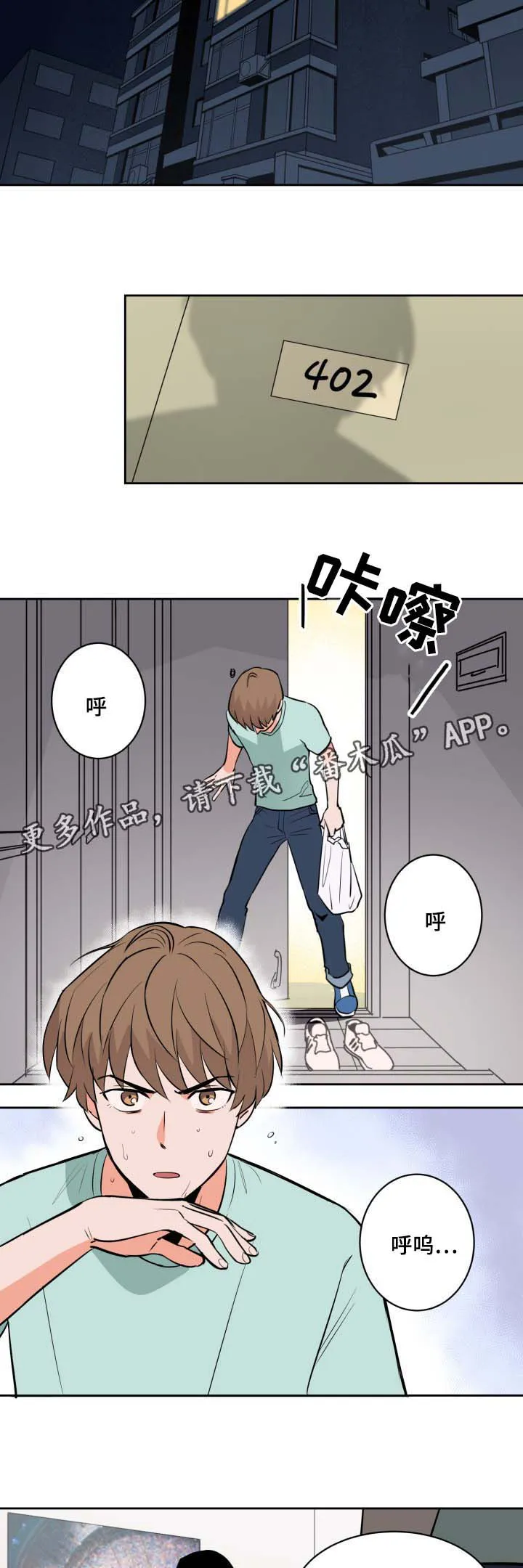 甜宠漫画在线看漫画,第77章：被发现的秘密15图