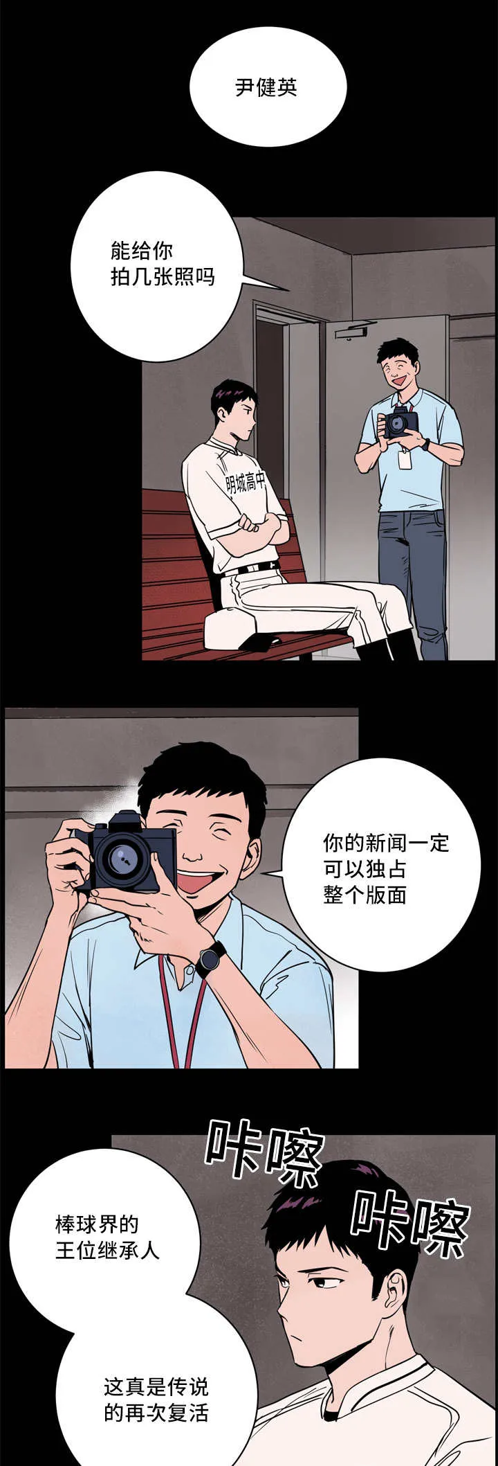 甜区漫画完结漫画,第8章：我就是我1图