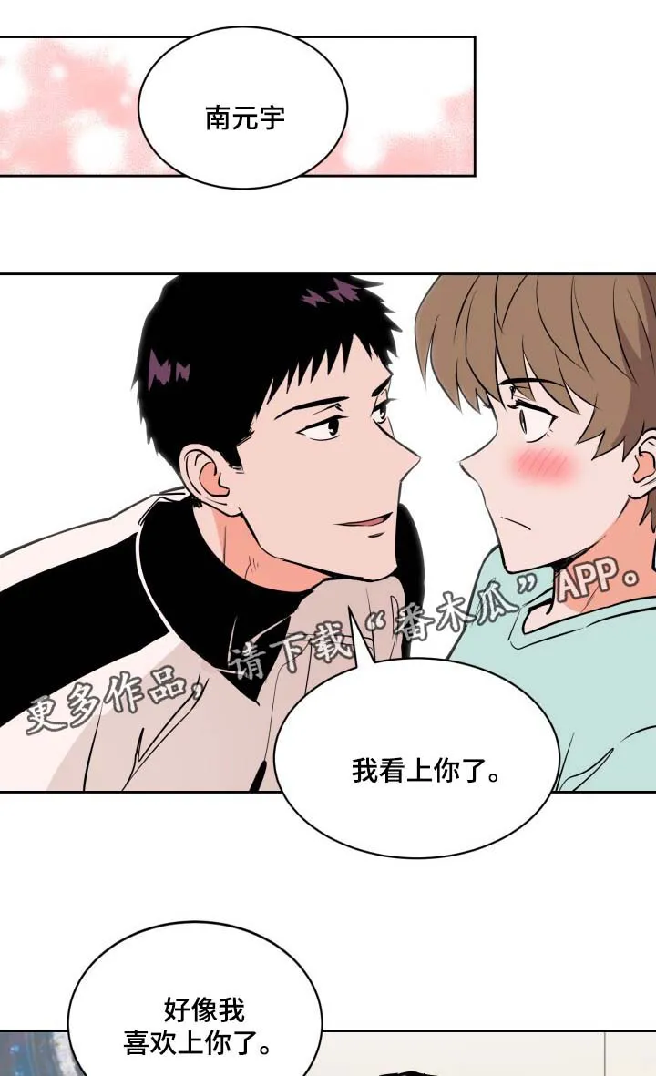 甜区漫画完结漫画,第79章：好像我喜欢上你了3图
