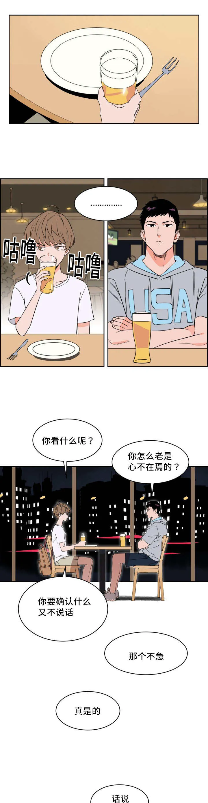漫画甜图漫画,第23章：来最贵的5图