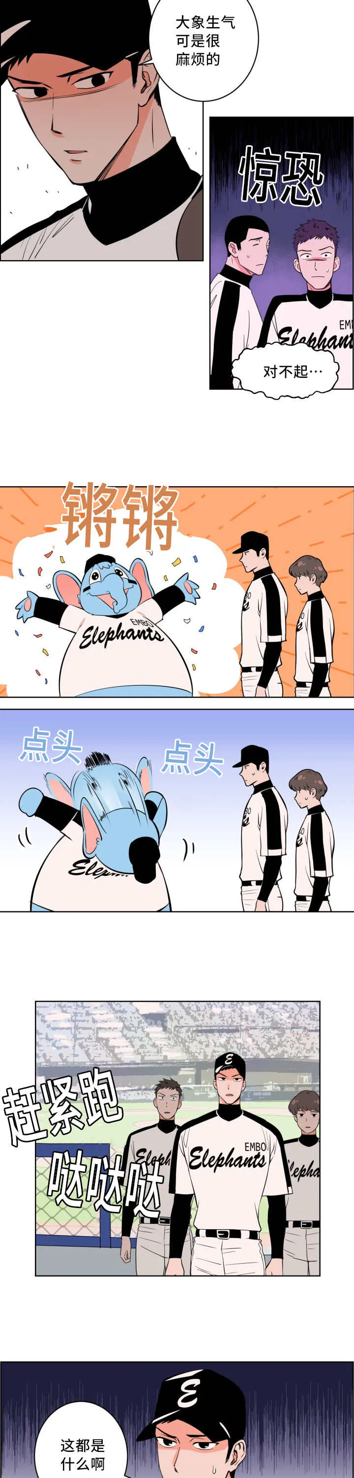 漫画甜图漫画,第5章：隐藏自己6图