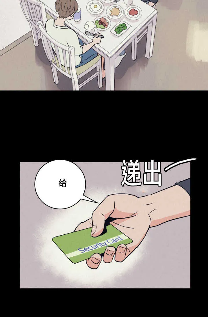 甜区漫画完结漫画,第67章：早就发觉11图