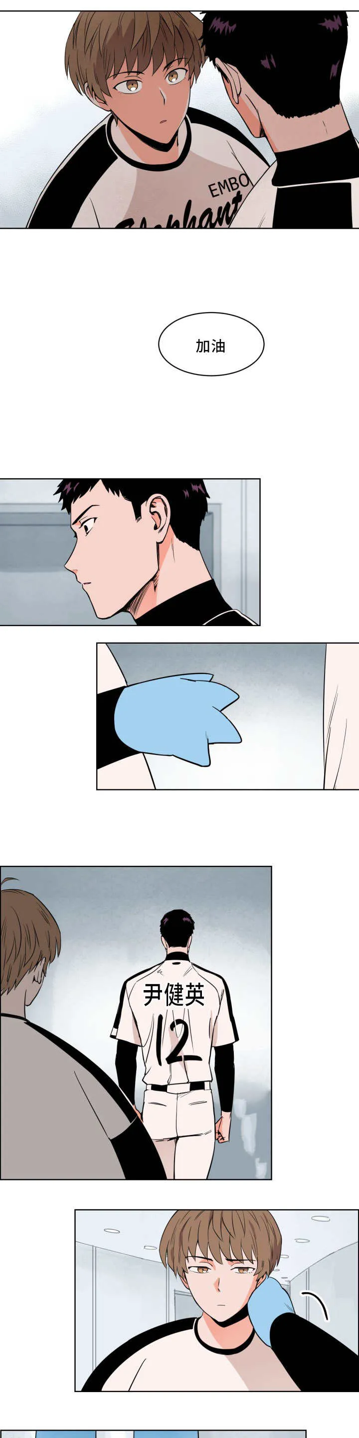 漫画甜图漫画,第18章：别来烦我8图
