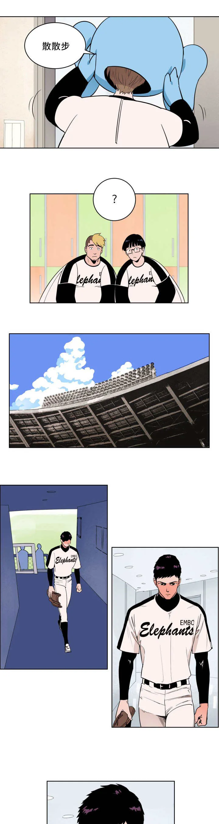 漫画甜图漫画,第18章：别来烦我5图