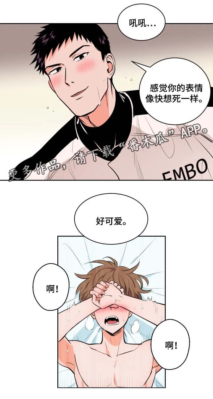 甜区漫画完结漫画,第79章：好像我喜欢上你了12图