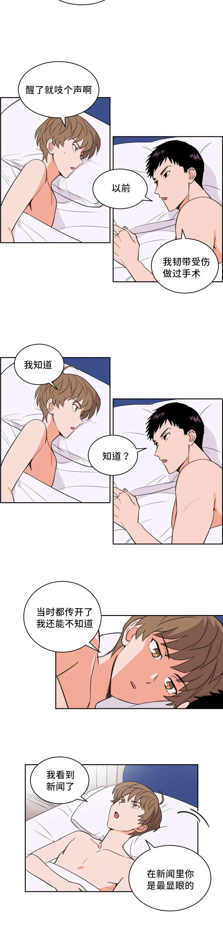 甜宠漫画免费阅读漫画,第49章：睡得真香11图