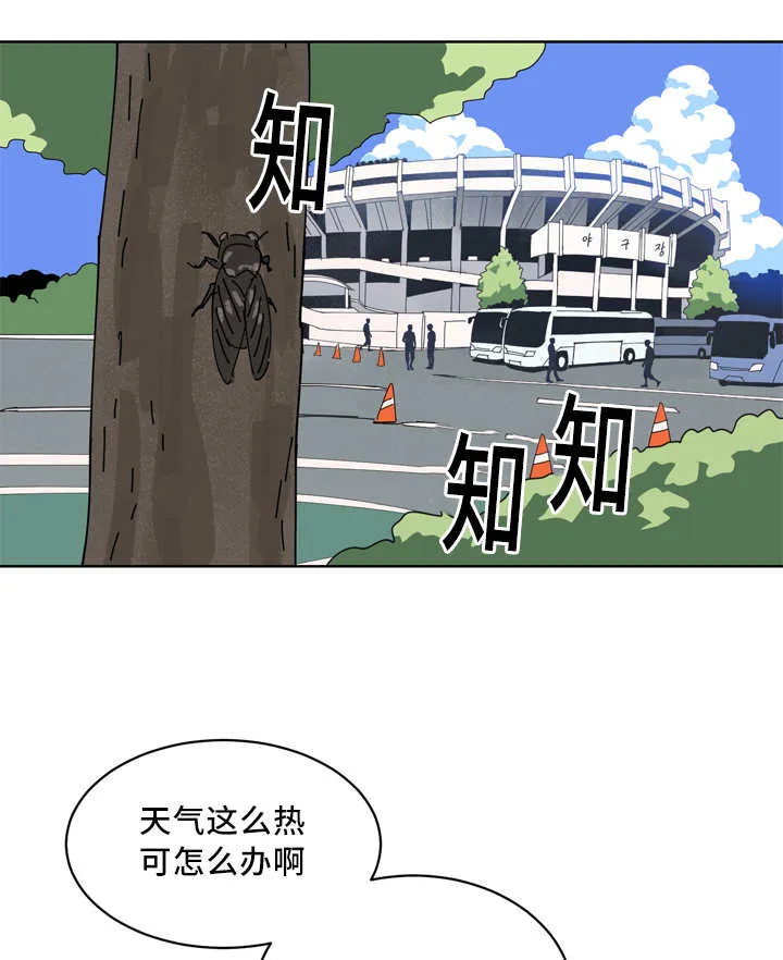 漫画甜图漫画,第21章：我先走了1图