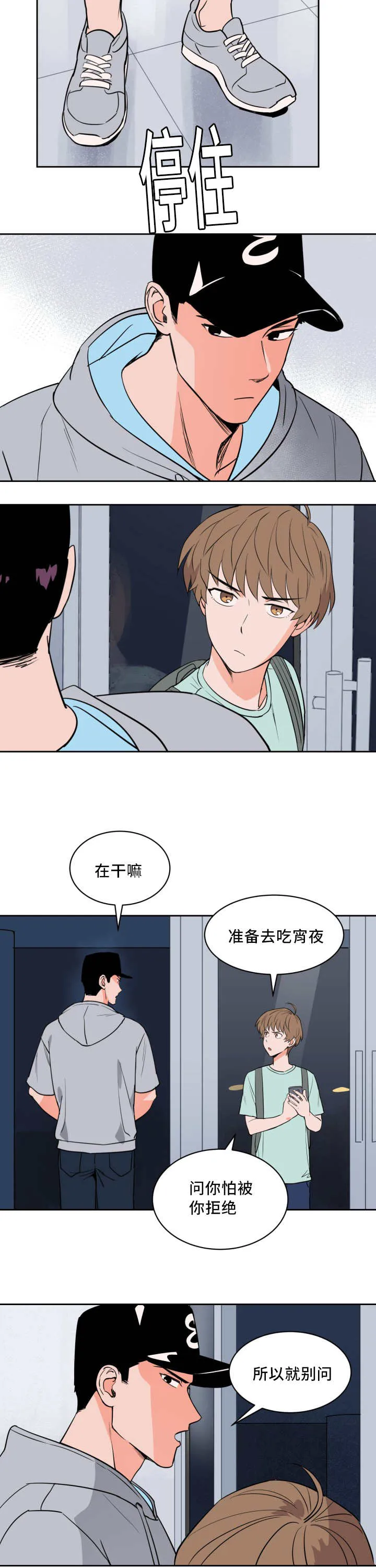甜宠漫画免费阅读漫画,第40章：多次失误4图