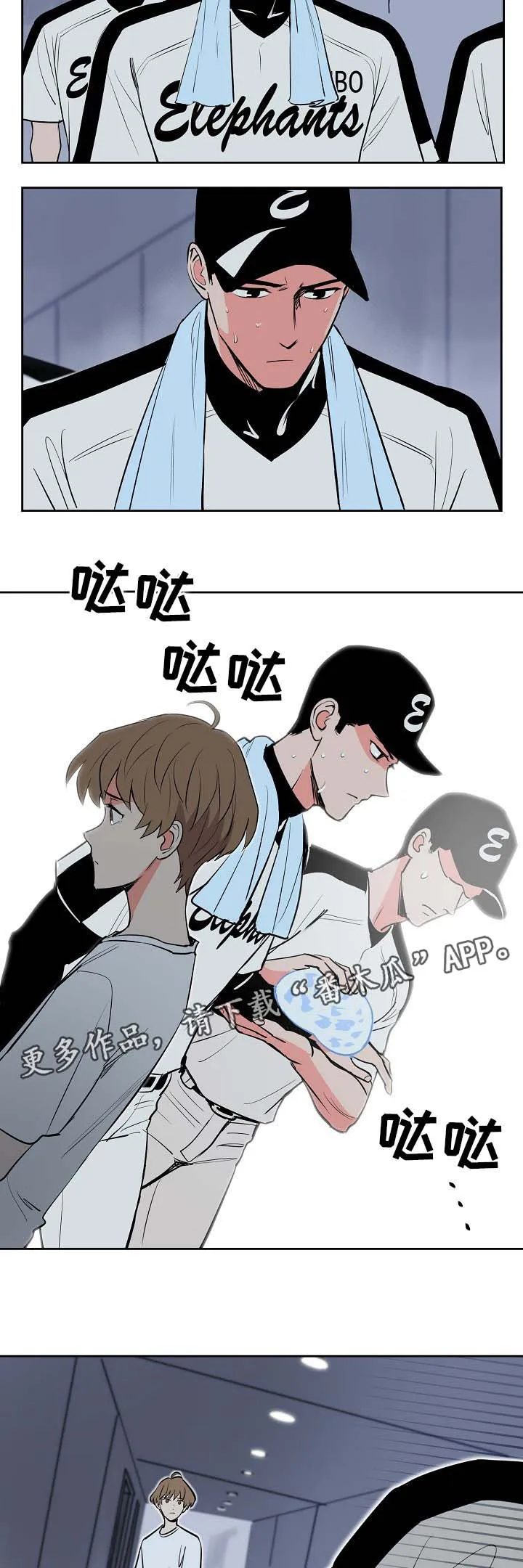 甜区漫画完结漫画,第89章：好担心他3图