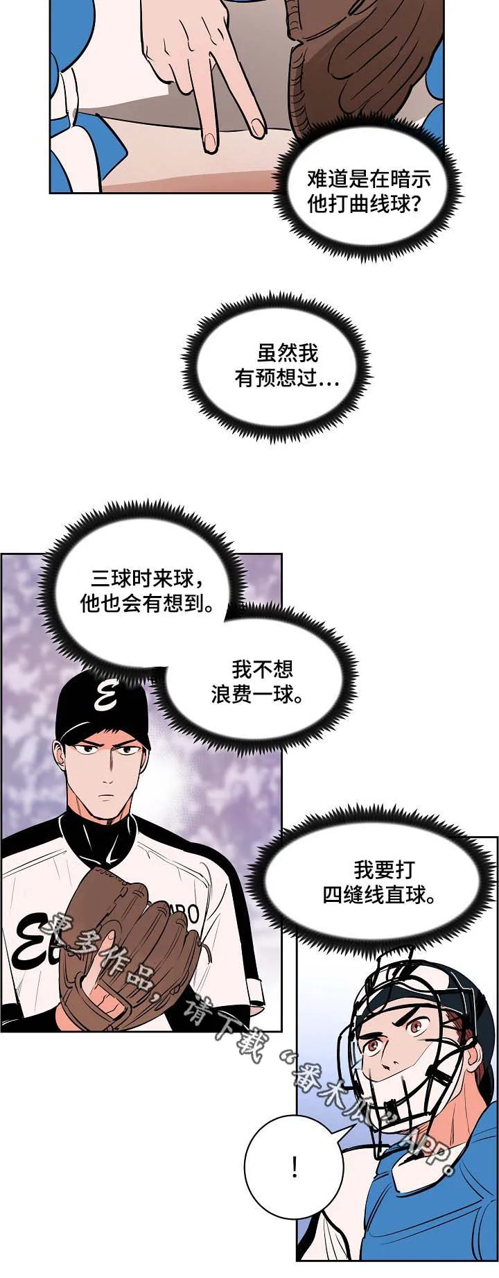 甜不腻免费漫画漫画,第87章：釜山棒球赛11图