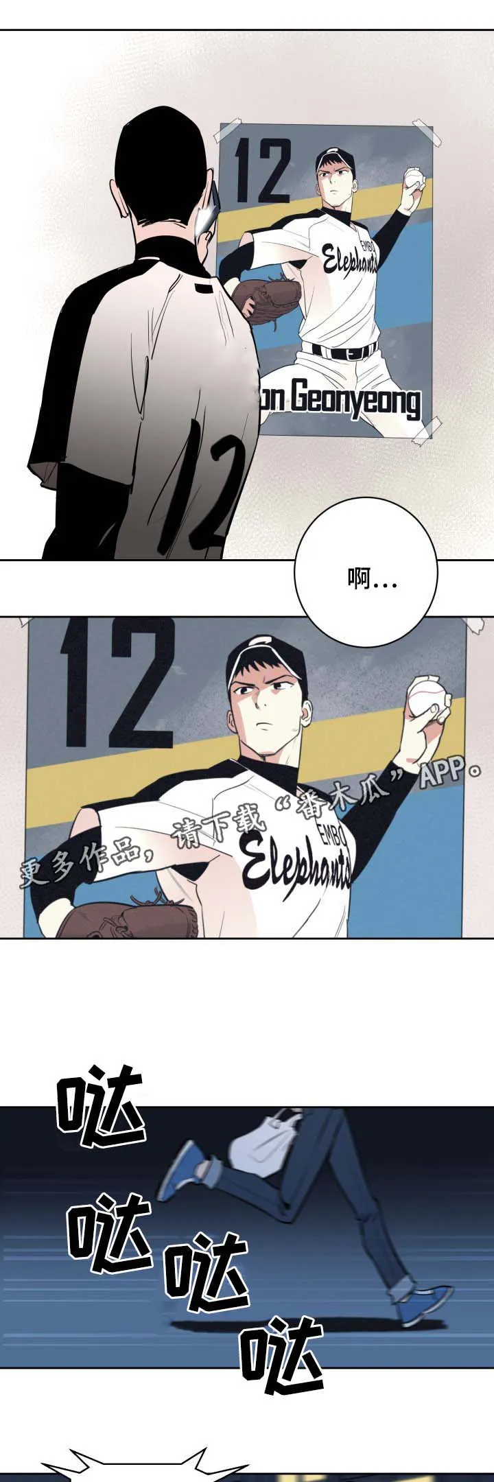 甜宠漫画在线看漫画,第77章：被发现的秘密12图