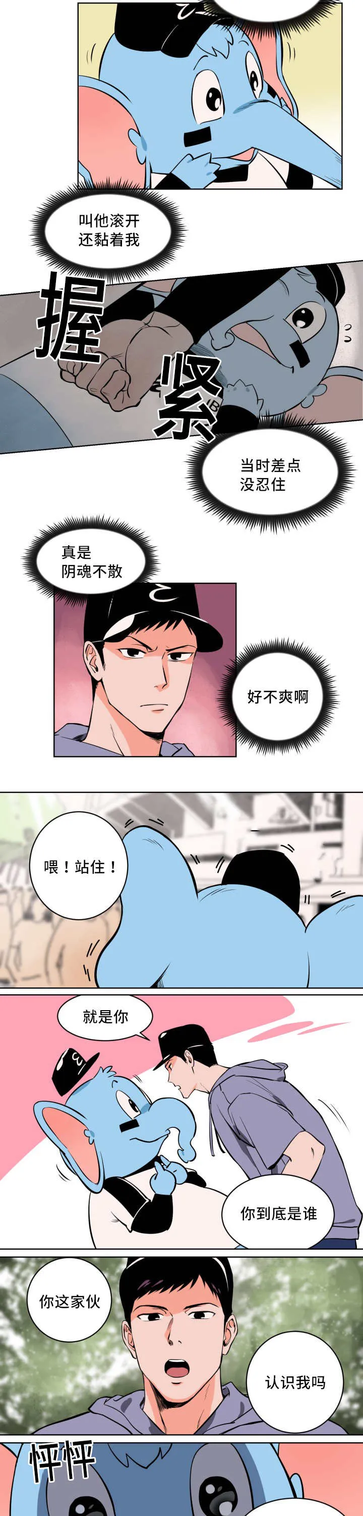 全集甜漫画漫画,第2章：要结束了7图