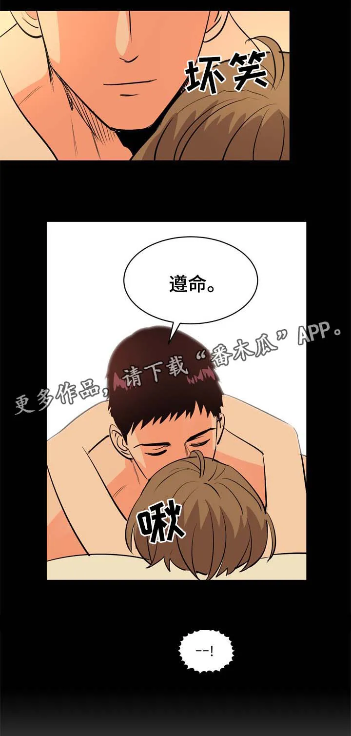 甜区漫画漫画,第85章：你要负责4图