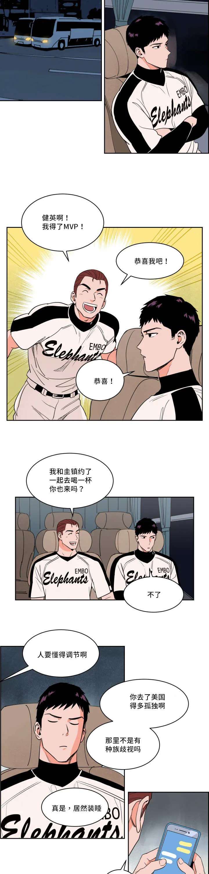 甜区漫画完结漫画,第28章：表现很好8图
