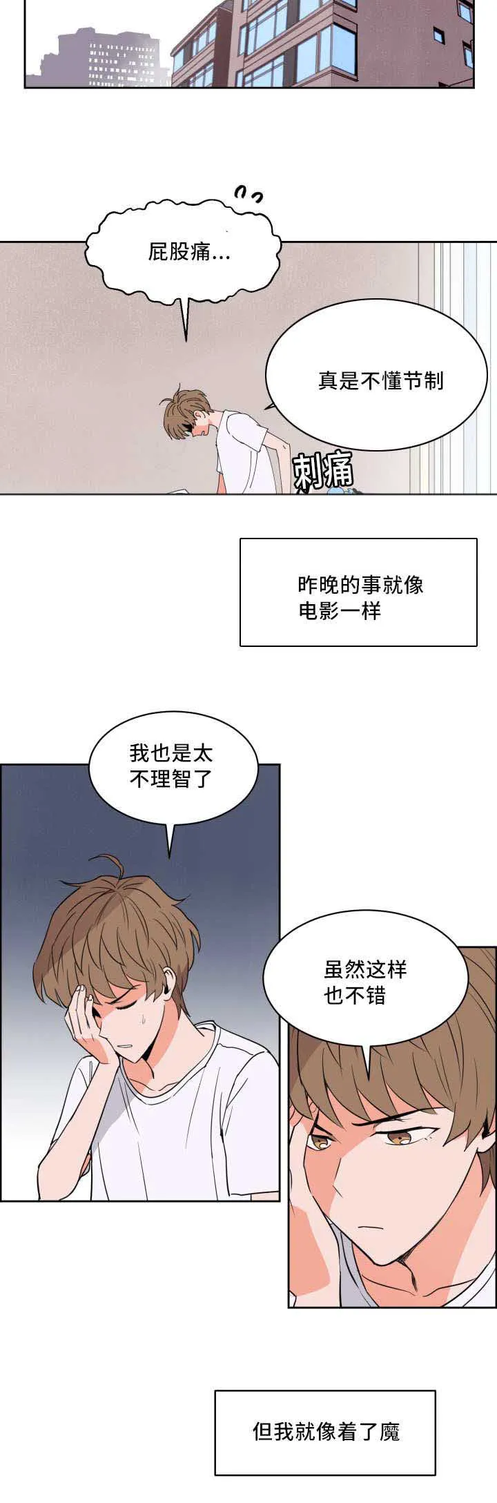 甜区漫画漫画,第27章：离他更近2图