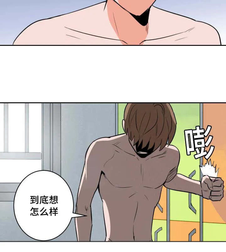 漫画甜图漫画,第68章：想怎么样21图