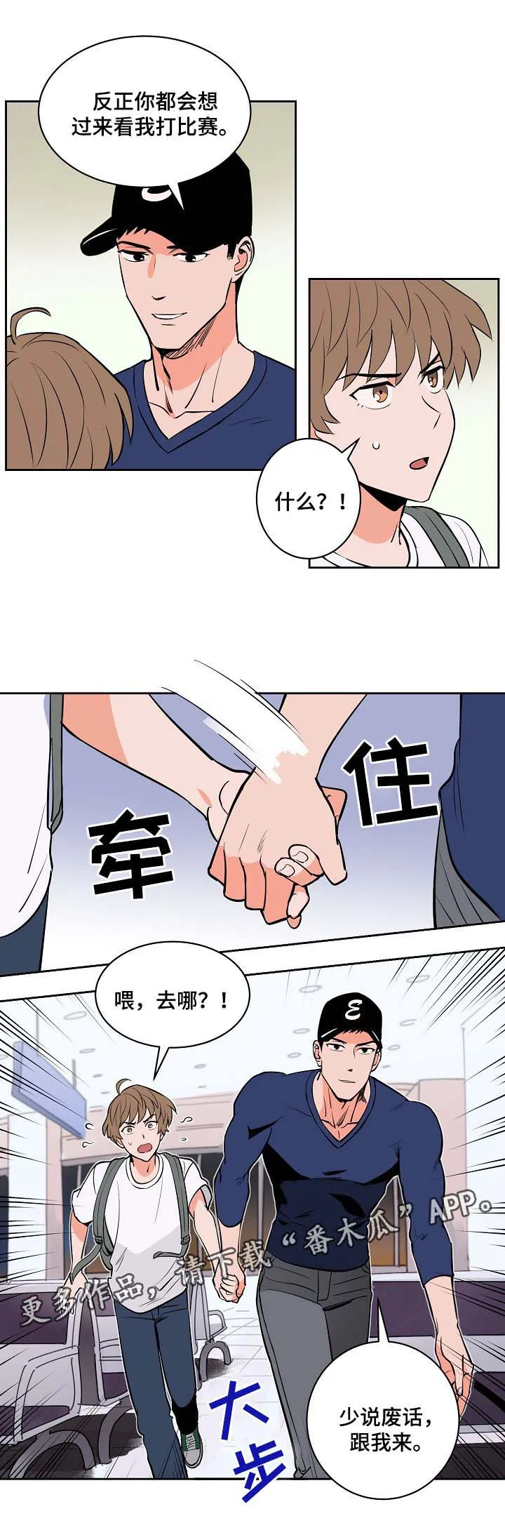 漫画 甜漫画,第83章：过来12图