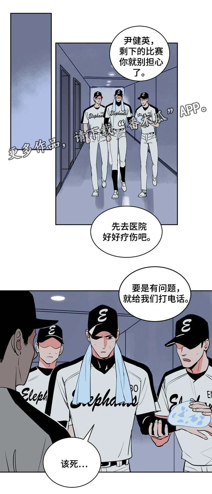 甜区漫画完结漫画,第89章：好担心他1图