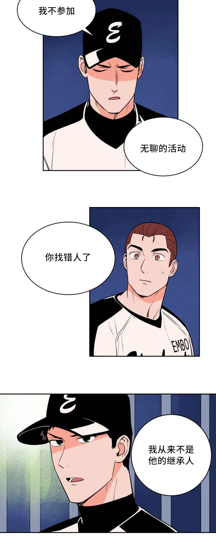 甜宠漫画在线看漫画,第39章：要求暂停2图