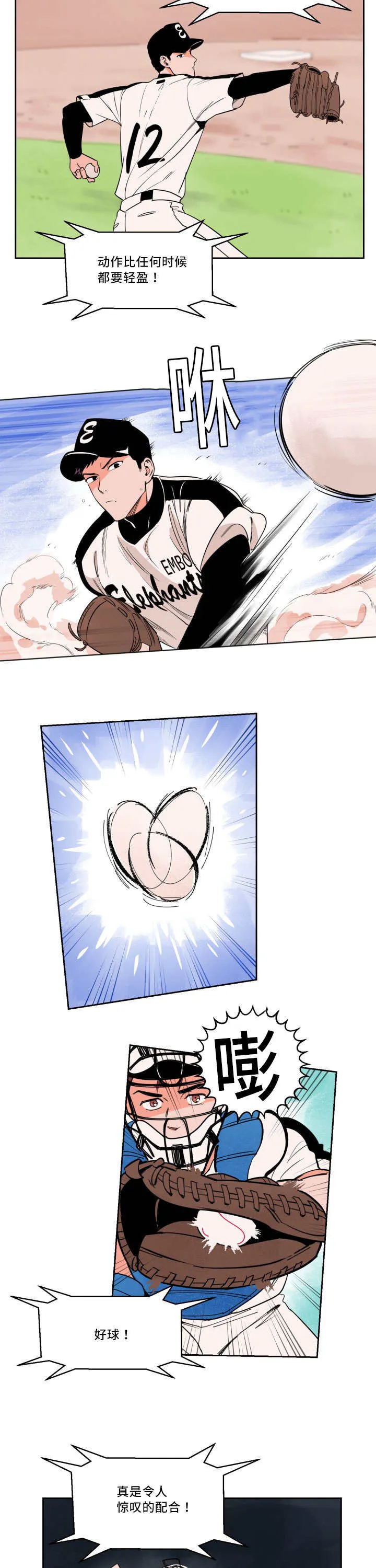 甜区漫画完结漫画,第28章：表现很好4图