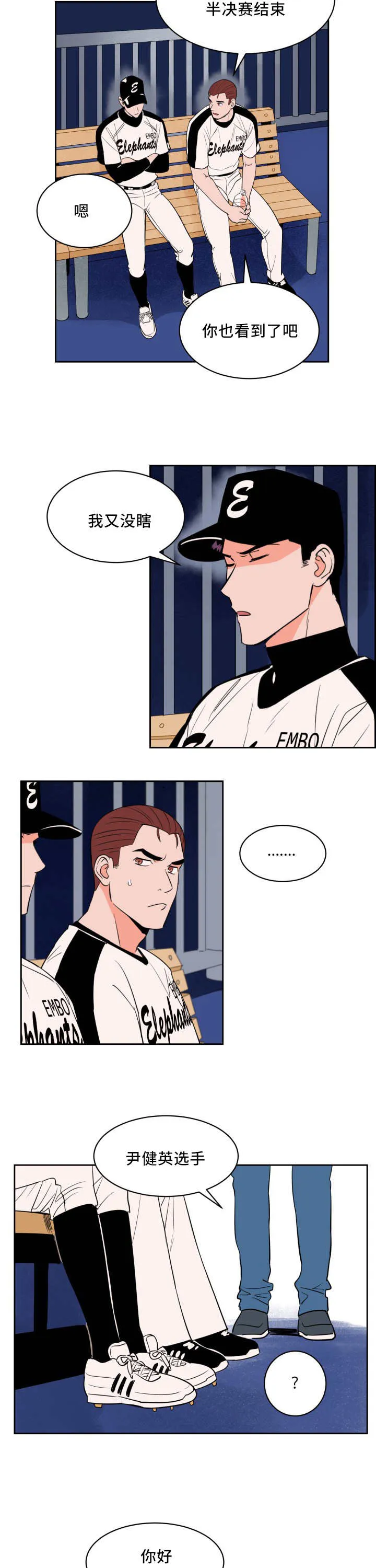 漫画甜图漫画,第38章：他的追掉8图