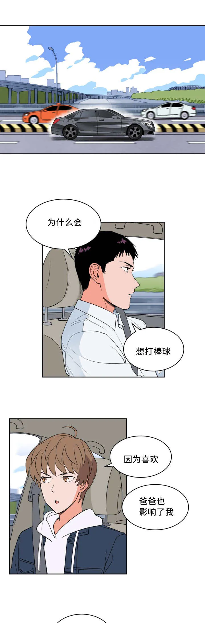 甜不腻免费漫画漫画,第48章：牺牲自己2图