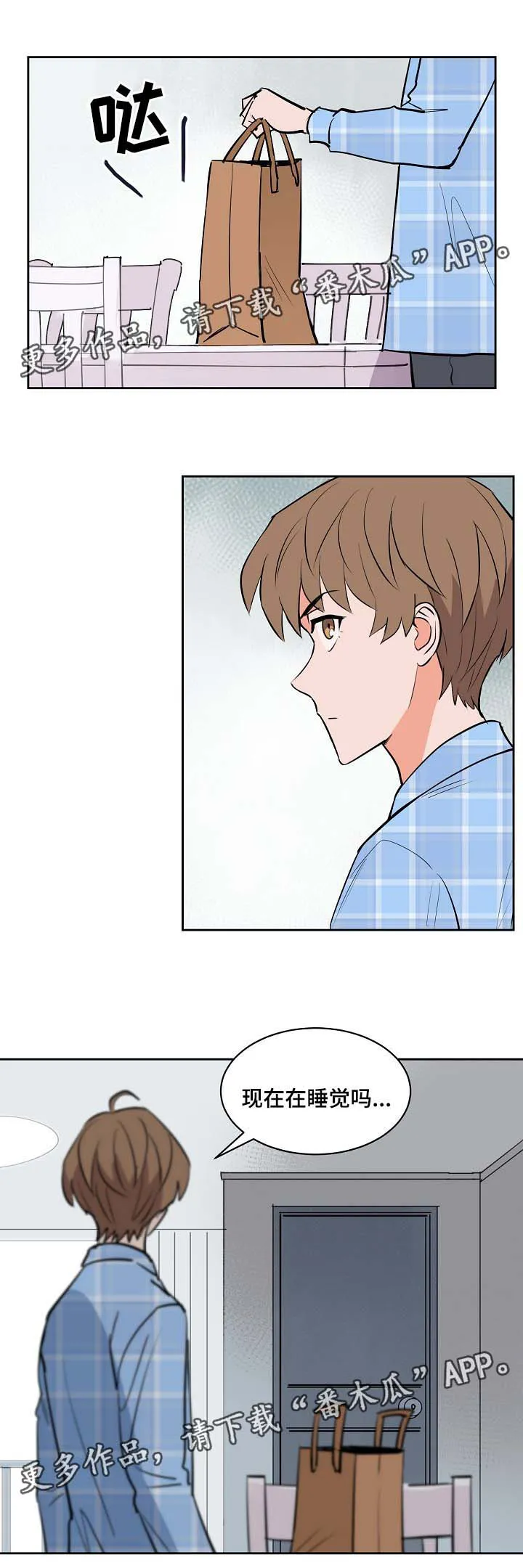 甜区漫画完结漫画,第90章：探望13图