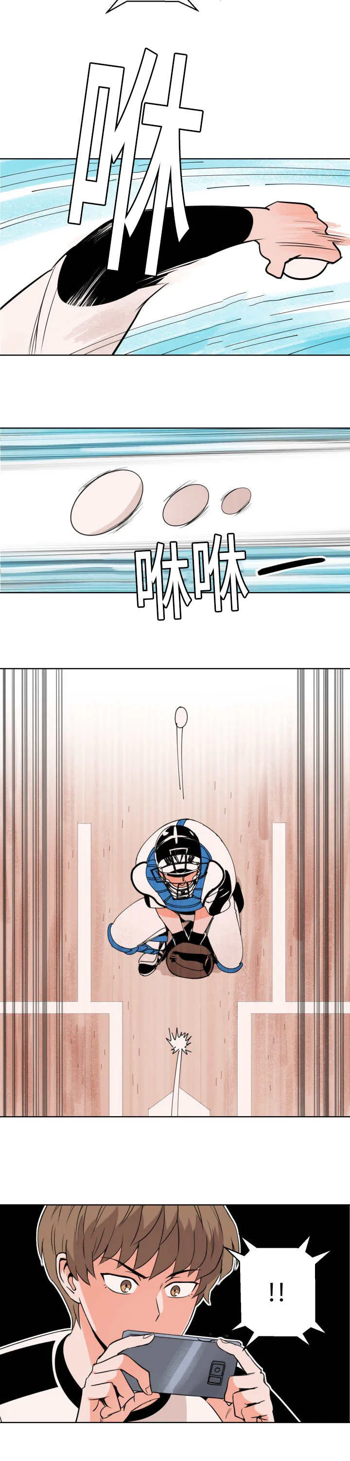 漫画 甜漫画,第17章：出现破绽10图