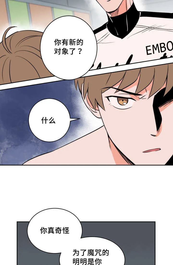 漫画甜图漫画,第68章：想怎么样12图