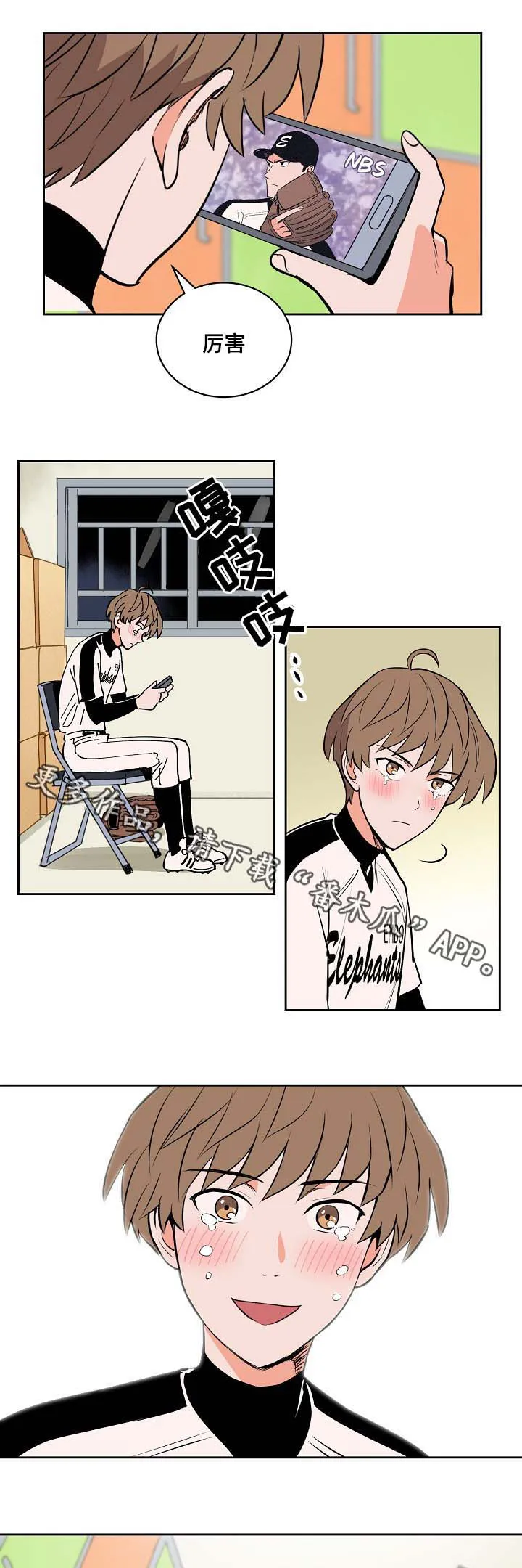 甜区漫画完结漫画,第100章：完美落幕（完结）17图