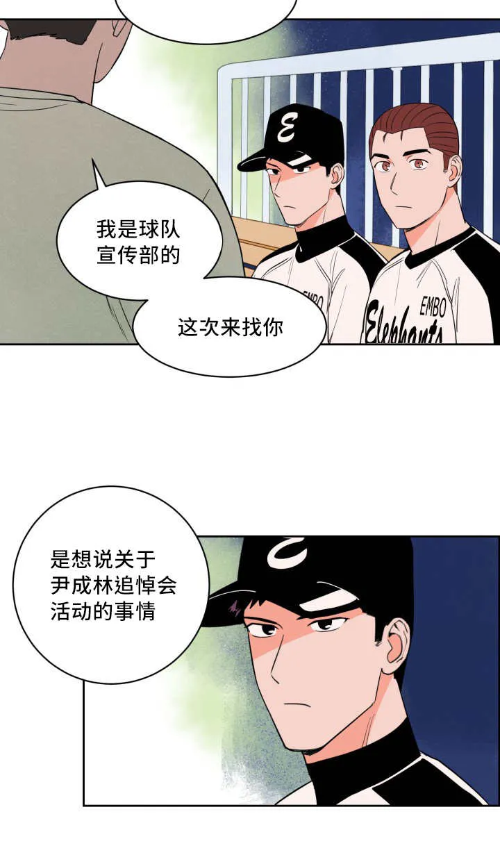 漫画甜图漫画,第38章：他的追掉9图