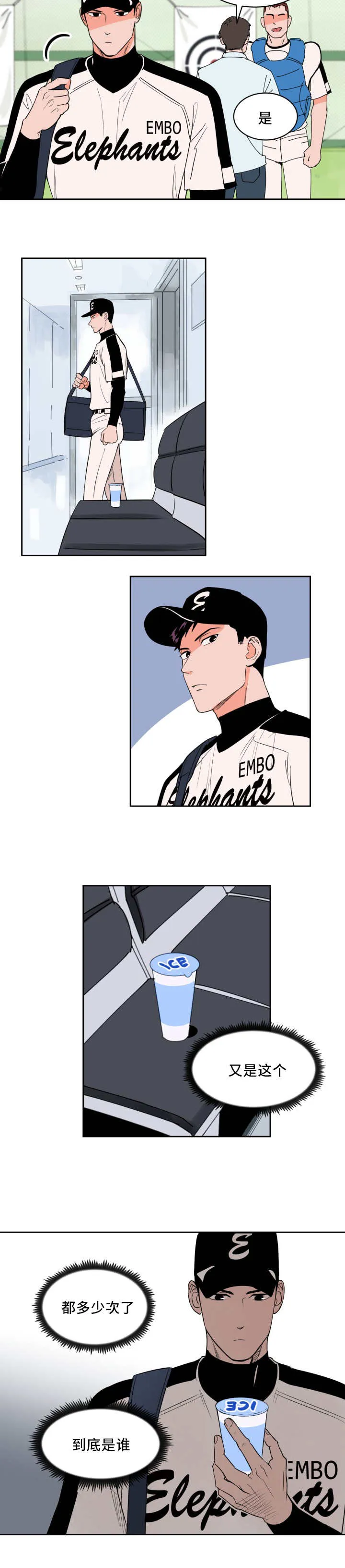 甜区漫画漫画,第50章：让你快乐7图