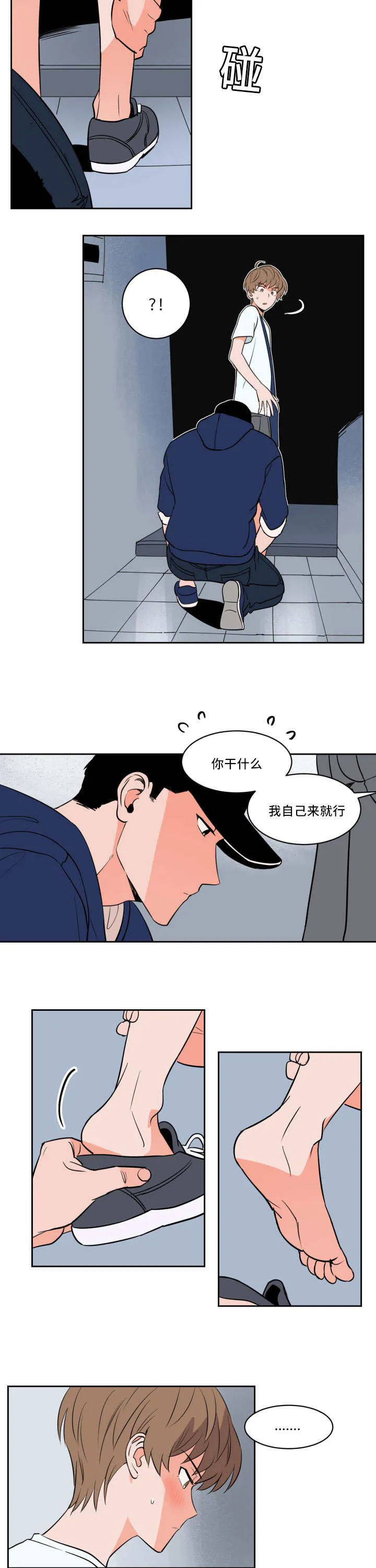 甜区漫画漫画,第33章：我自己来8图
