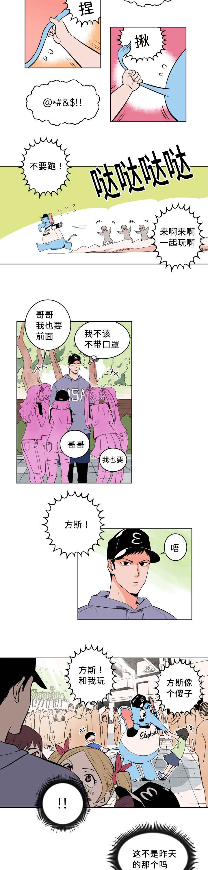 全集甜漫画漫画,第2章：要结束了6图
