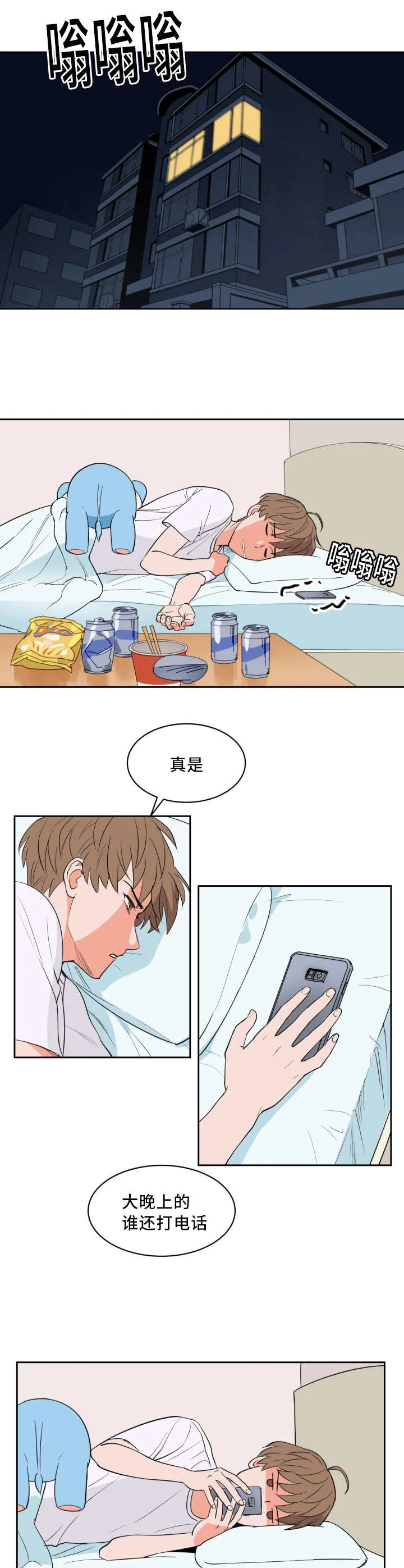 漫画甜图漫画,第46章：被你吵醒6图