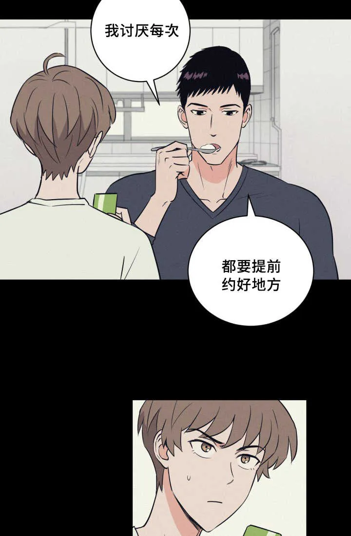 甜区漫画完结漫画,第67章：早就发觉13图