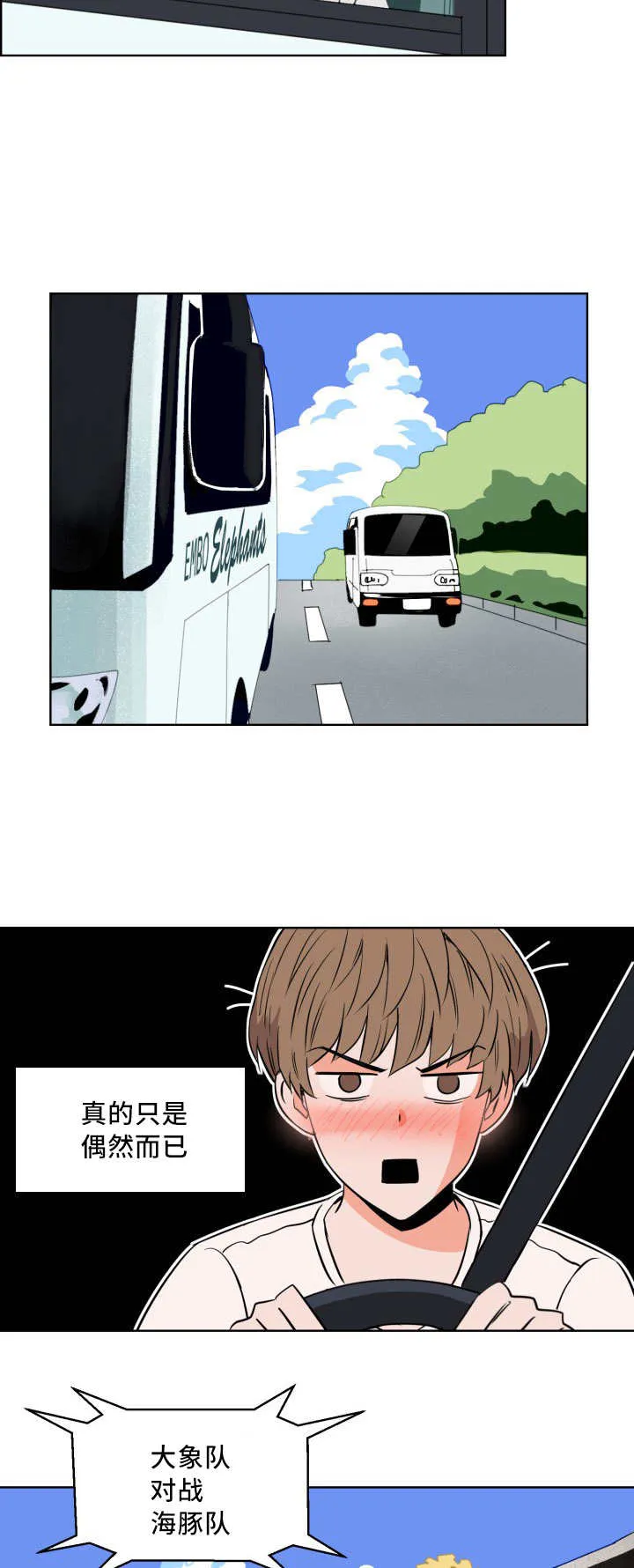 甜宠漫画在线看漫画,第12章：一定会赢13图