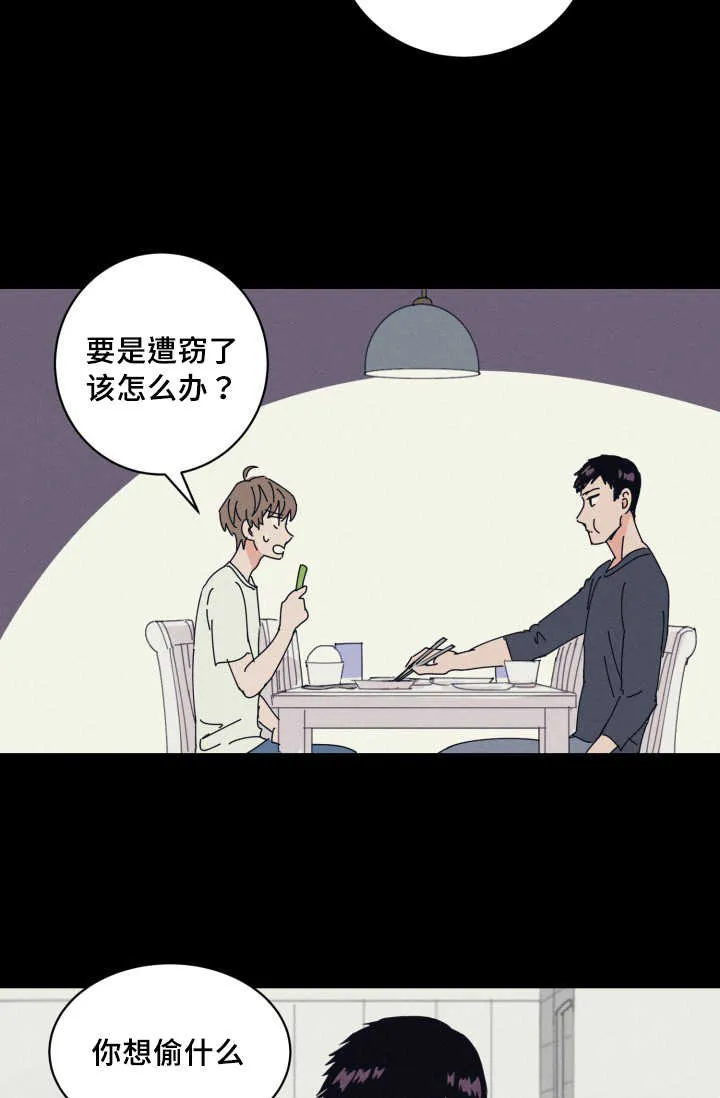 甜区漫画完结漫画,第67章：早就发觉15图