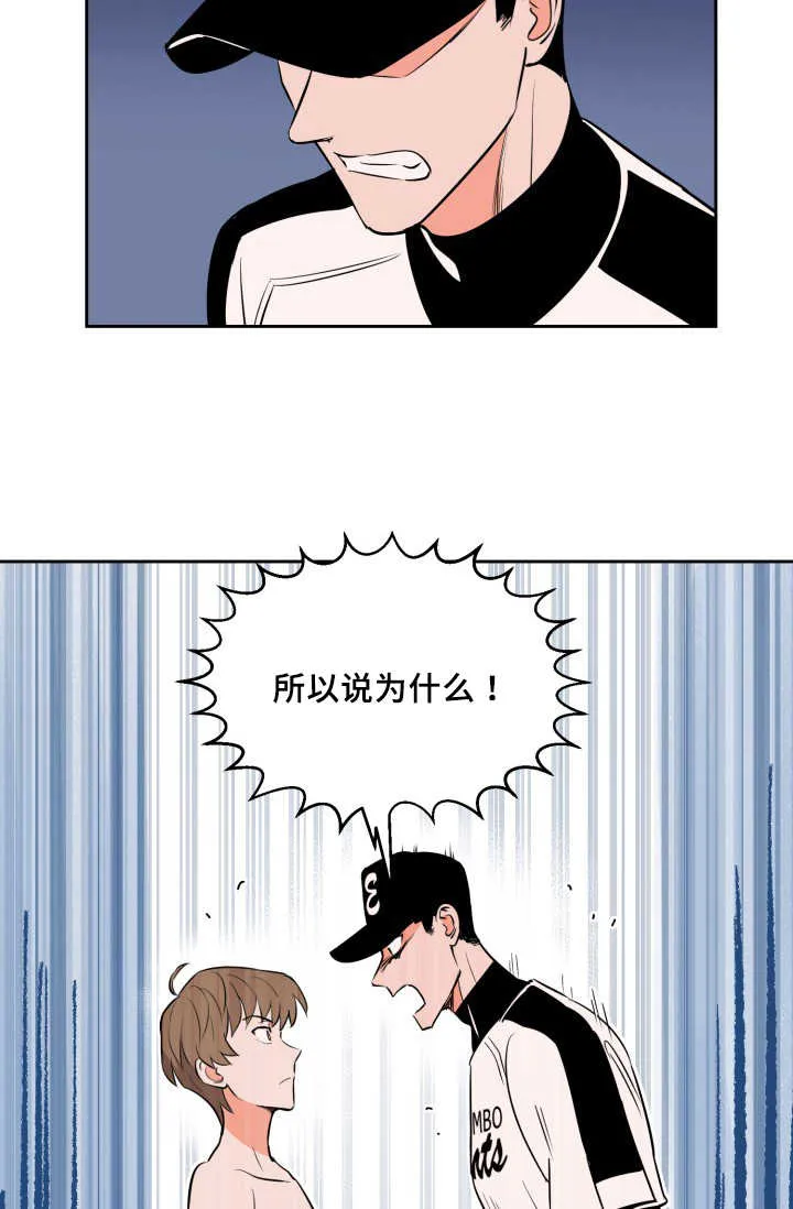 漫画甜图漫画,第68章：想怎么样2图