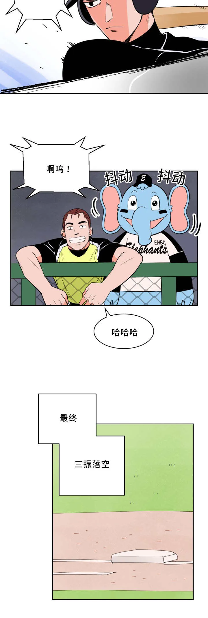 甜宠漫画免费阅读漫画,第56章：心跳加速5图