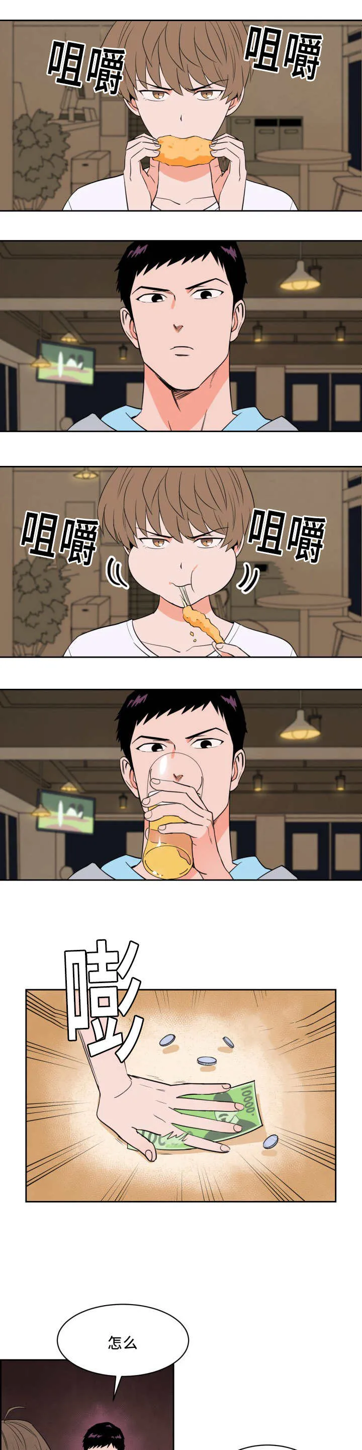 漫画甜图漫画,第23章：来最贵的7图