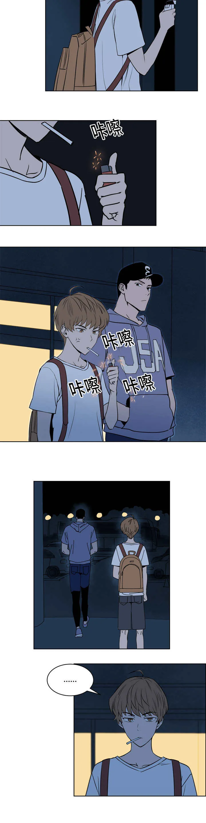 漫画甜图漫画,第19章：理直气壮5图