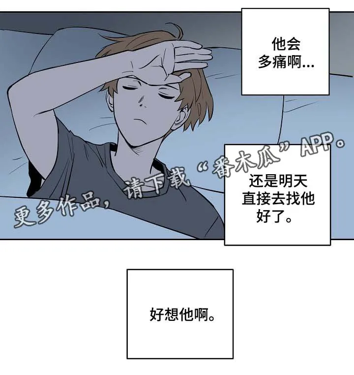 甜区漫画完结漫画,第89章：好担心他13图