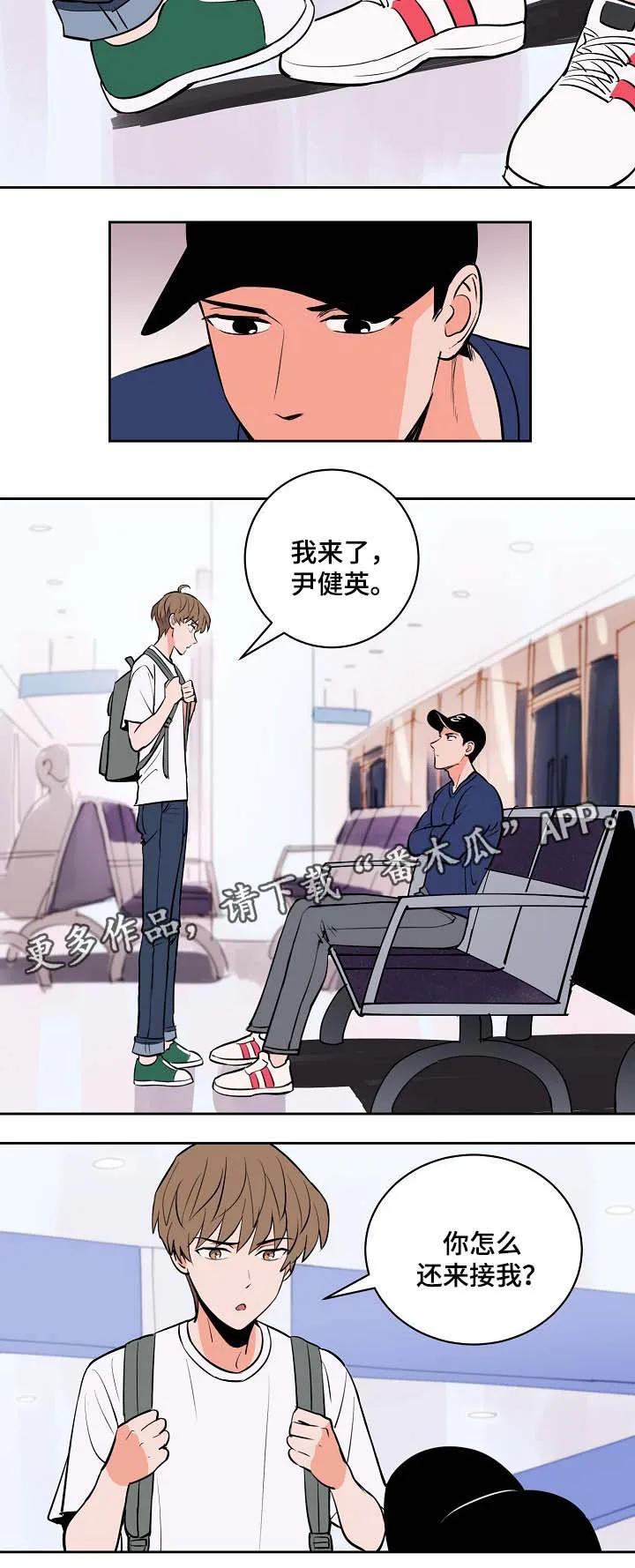 漫画 甜漫画,第83章：过来10图